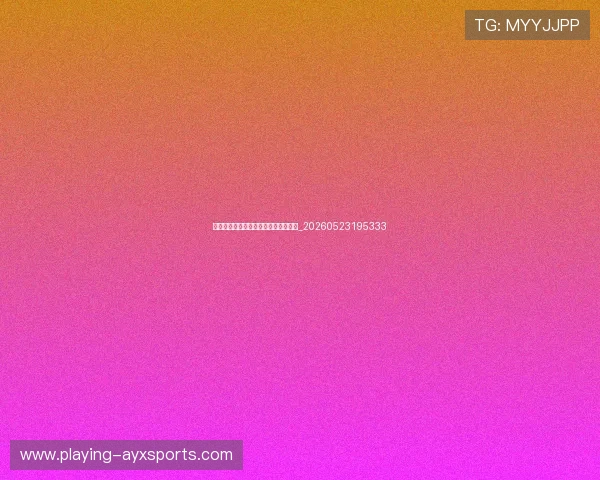 中超大数据:用数据解读比赛胜负关键_20260523195333 中超大数据:用数据解读比赛胜负关键_20260523195333